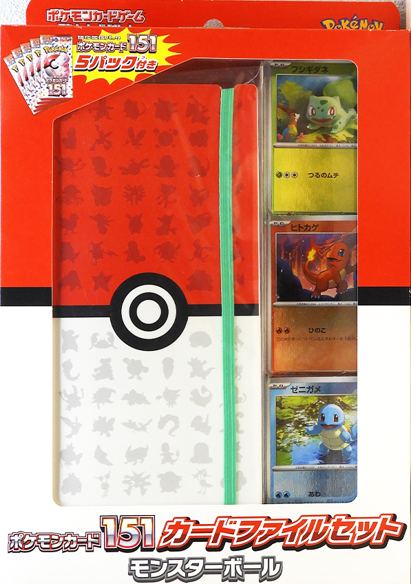 151 Card file set monster ball