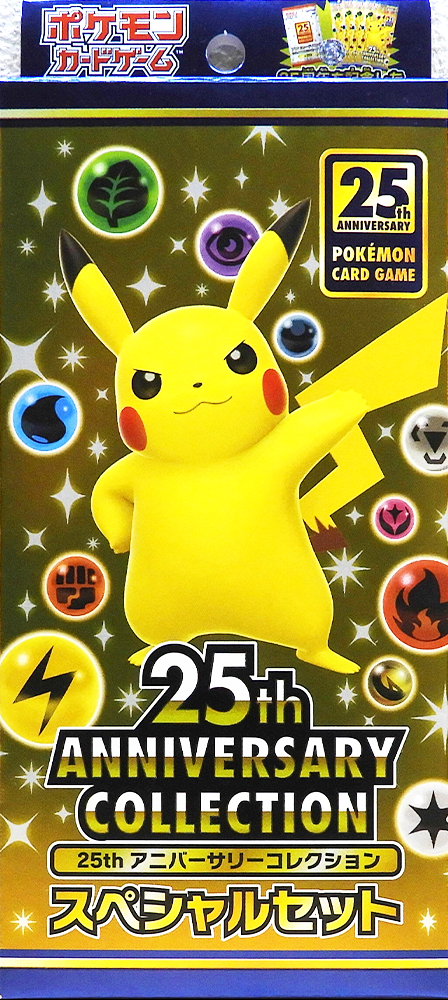 25th Anniversary Collection Special Set