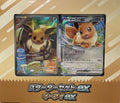 Starter Set ex Eevee ex