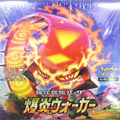 Explosive Walker S2a