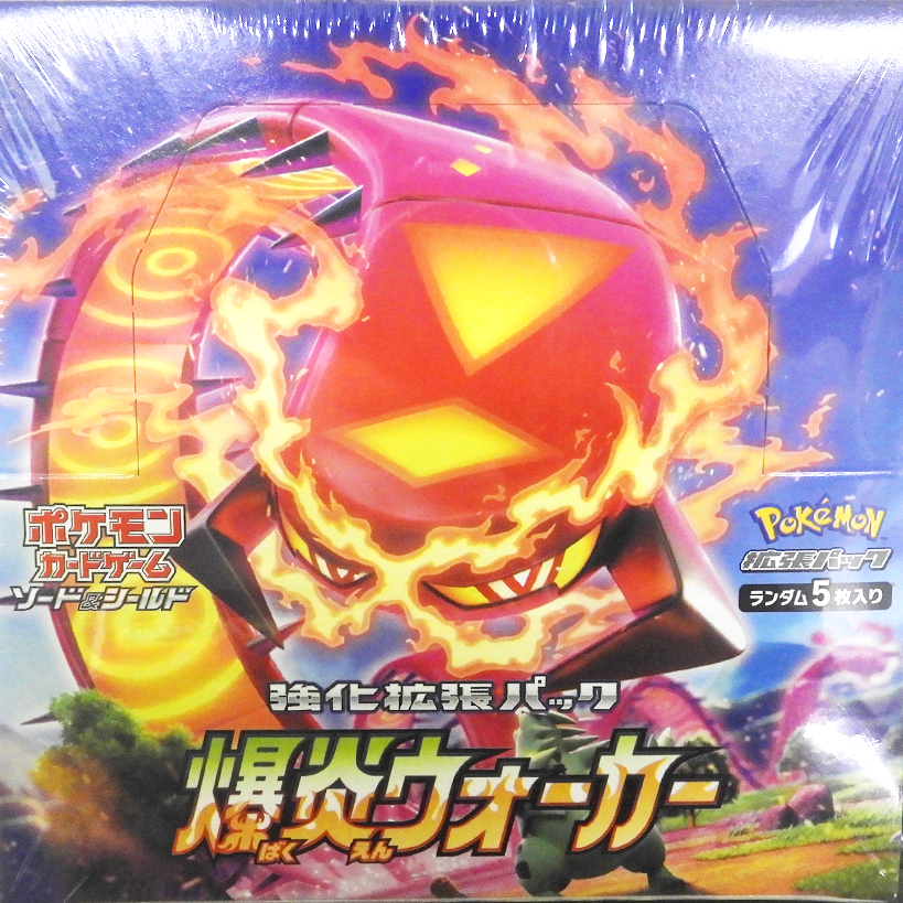 Explosive Walker S2a