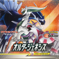Alter Genesis SM12
