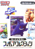 Card Illustration Figure Collection