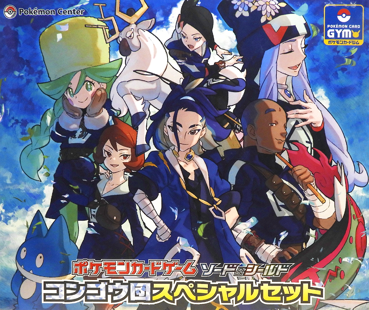 Diamond clan special set