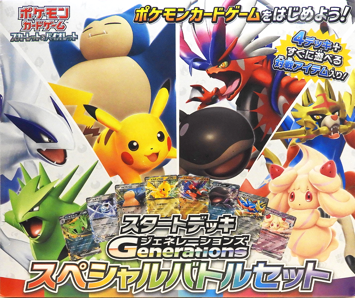 Start Deck Genarations Special Battle Set