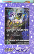 Jumbo Card Collection Mew