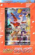 Jumbo Card Collection Rathias