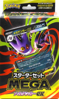 Starter Set MEGA Gengar ex