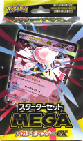 Starter Set MEGA Diancie ex