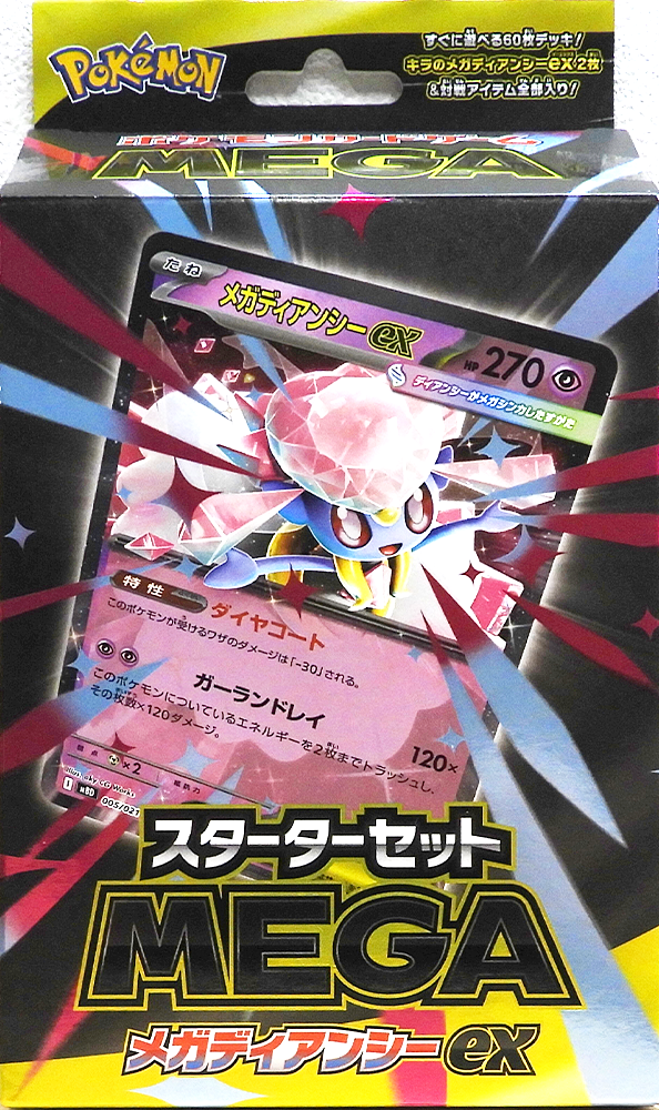Starter Set MEGA Diancie ex