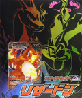 Starter Set Vmax Charizard
