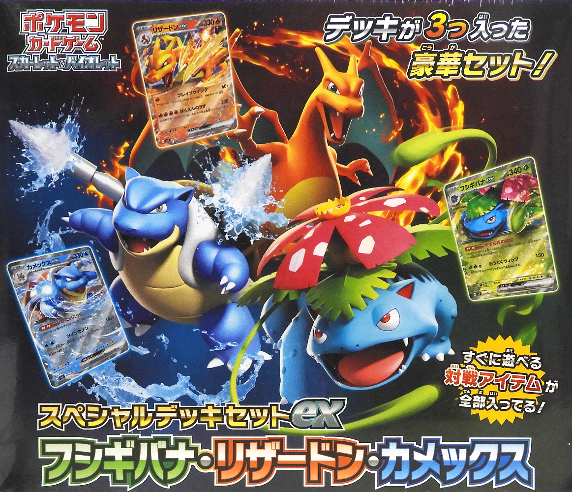 Special Deck set ex Venusaur Blastoise Charizard