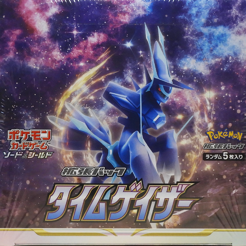 Time Gazer s10D