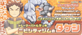 Trainer Battle Deck: Brock of Nibi City Gym