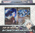 Starter Set ex Steven Stone's Beldum & Metagross ex