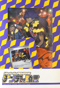 Trainer card collection Leon's Advice