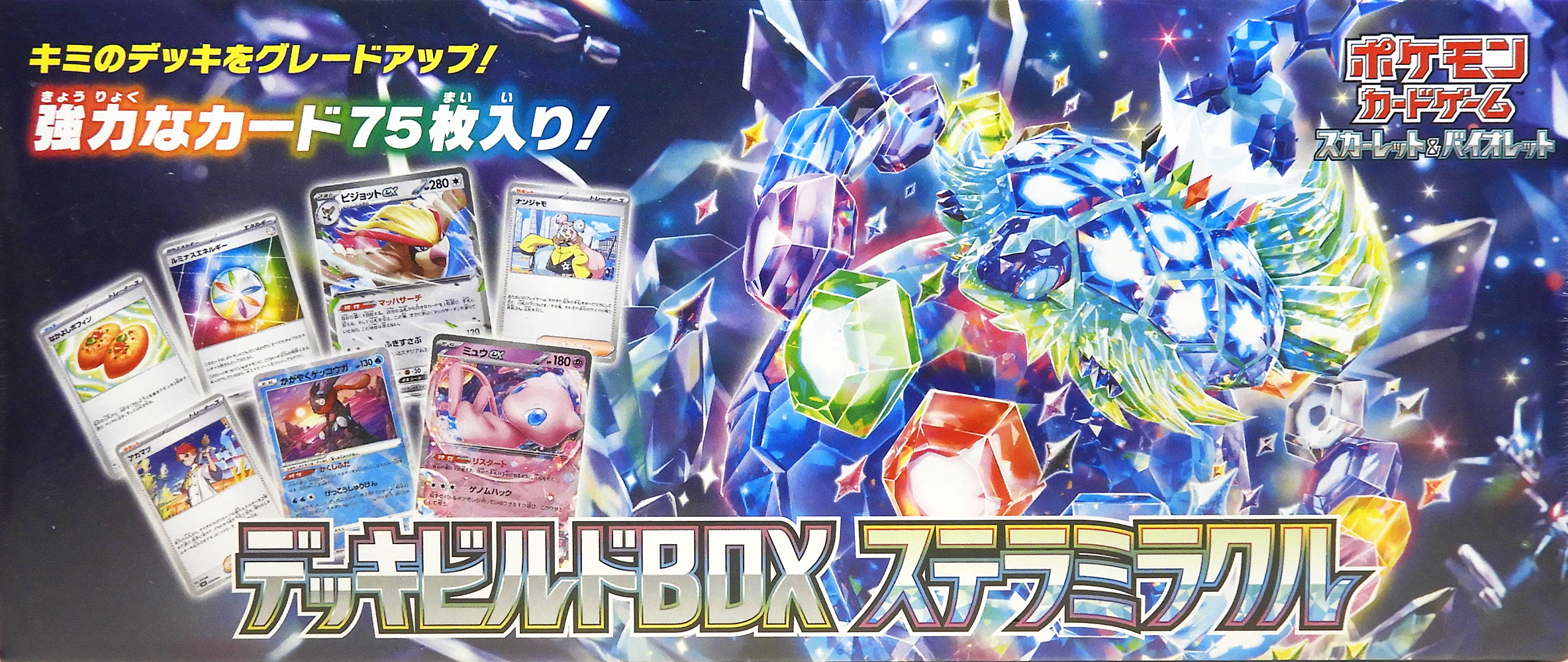 Deck Build Box Stella Miracle