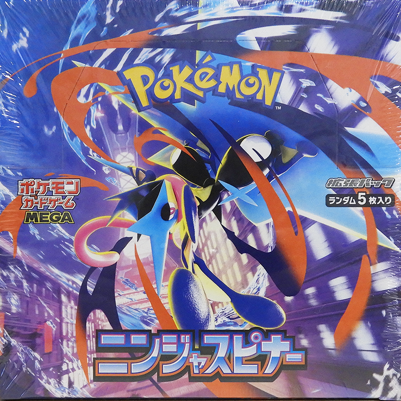 Ninja Spinner (Chaos Rising) box M4