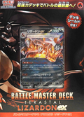 Battle Master Deck Terastar Charizard EX