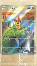 Victini AR Promo (Unopened)