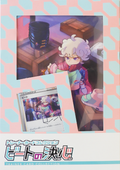 Trainer card collection Bede's Decision