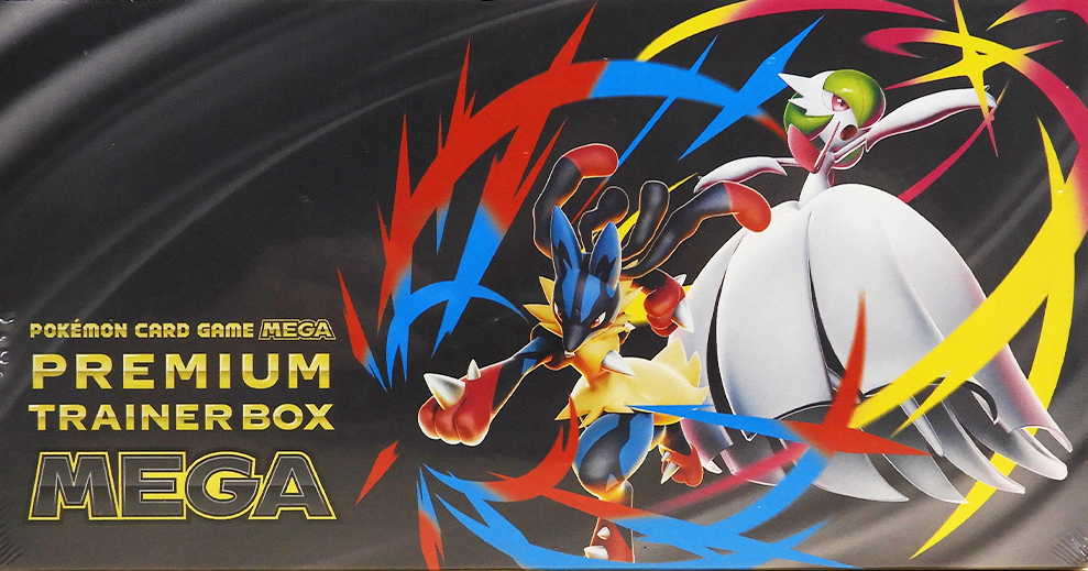 Premium Trainer Box MEGA