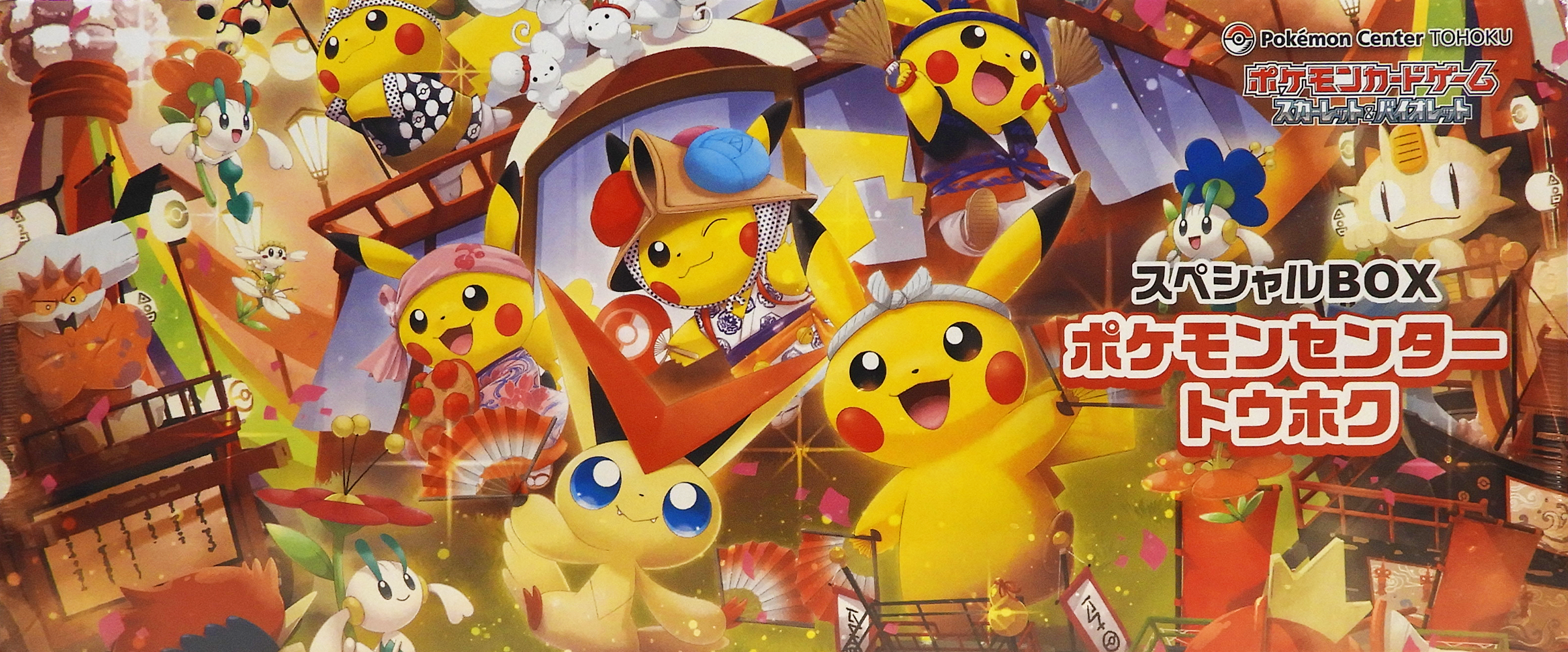 Pokémon Center Tohoku Special Box