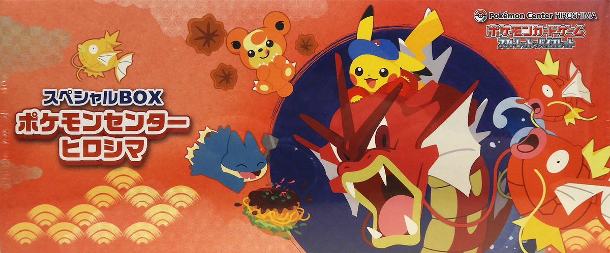 Pokémon Center Hiroshima Special Box