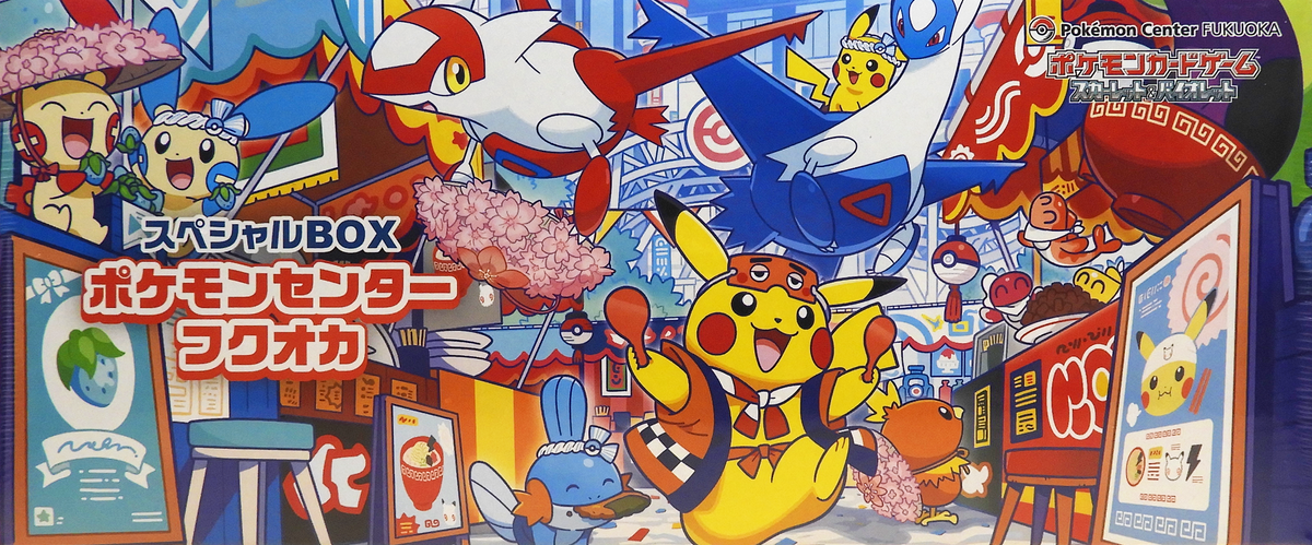 Pokémon Center Fukuoka Special Box