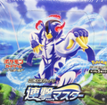 Rapid Strike Master