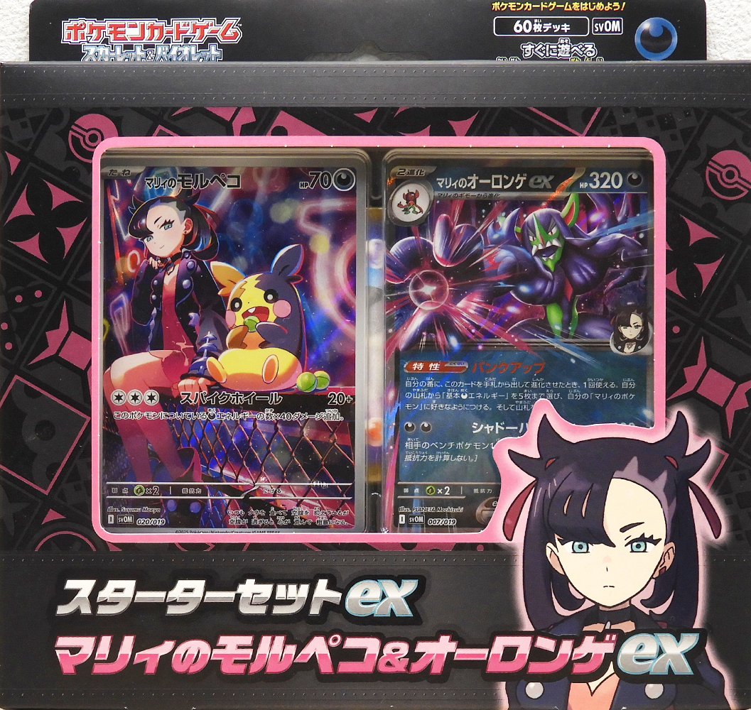 Starter Set ex Marnie's Morpeko & Oronge ex