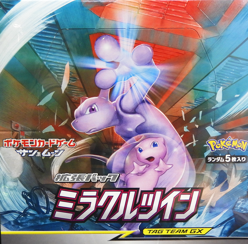 Miracle Twin SM11