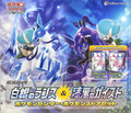 Silver Lance & Dark Black Guist Pokemon Center & Pokemon Store Set