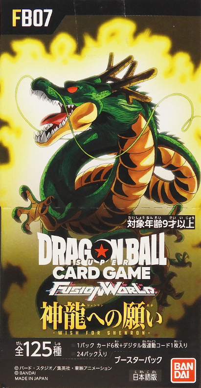 FB07 Wish For Shenron