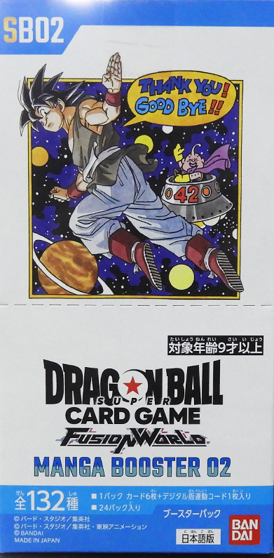 SB02 Manga Booster