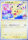 WCS2026 Pikachu Promo 133/M-P