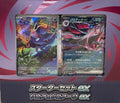 Starter Set ex Zorua & Zoroark ex