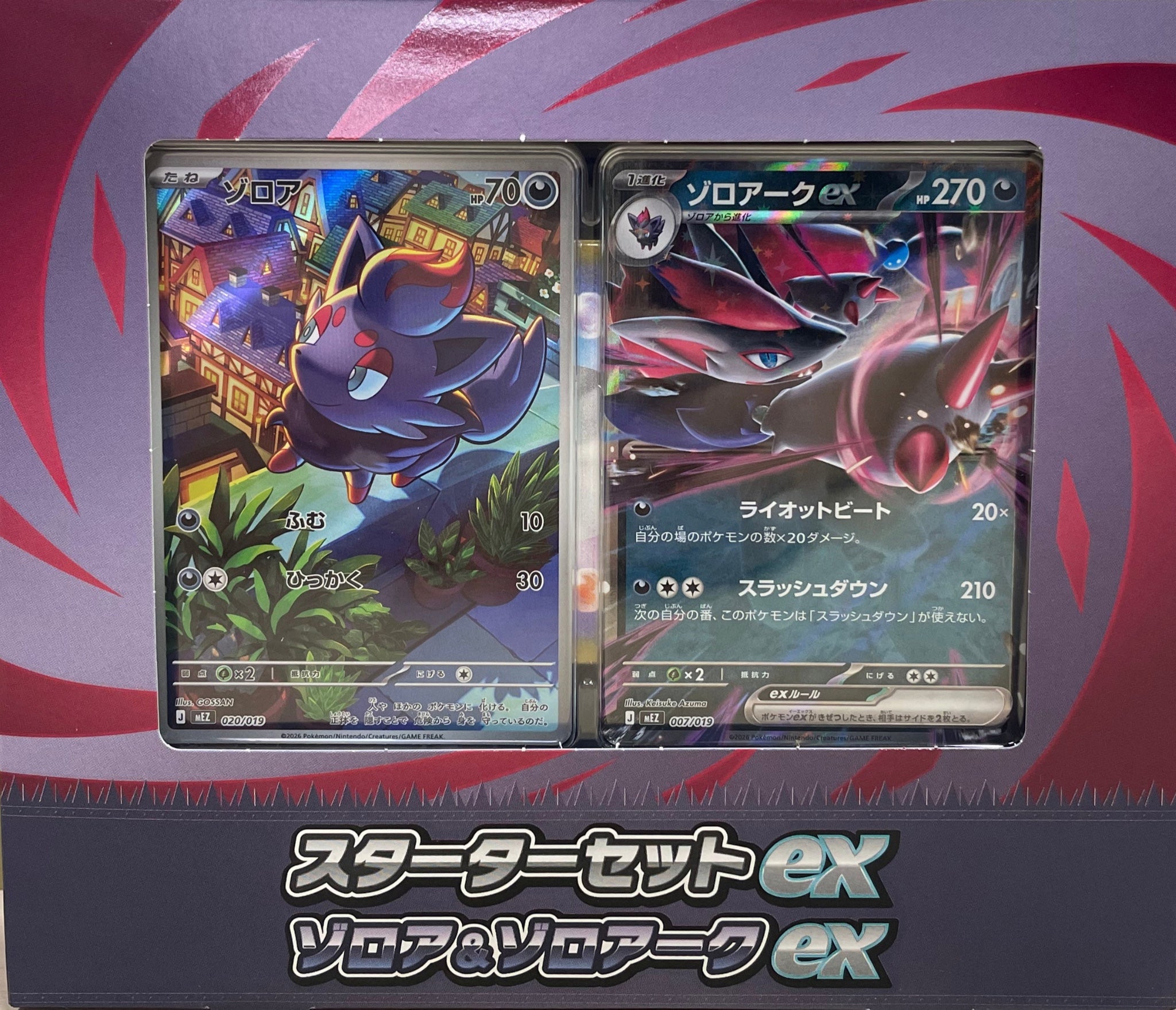 Starter Set ex Zorua & Zoroark ex