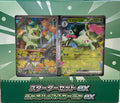 Starter Set ex Sprigatito & Meowscarada ex